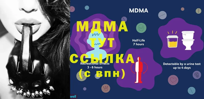 MDMA молли Кувандык