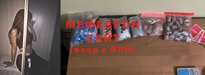 МЕФ mephedrone  blacksprut зеркало  Кувандык 